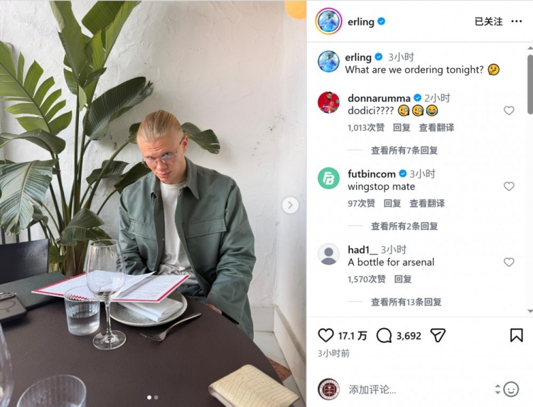 哈兰德社媒晒餐厅内点餐照片：今晚我们点什么？